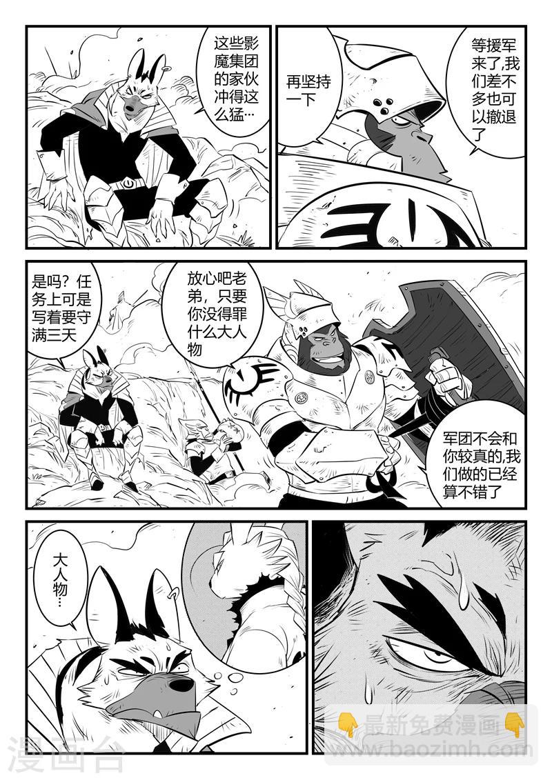 第148话 髭都的血性-第150话