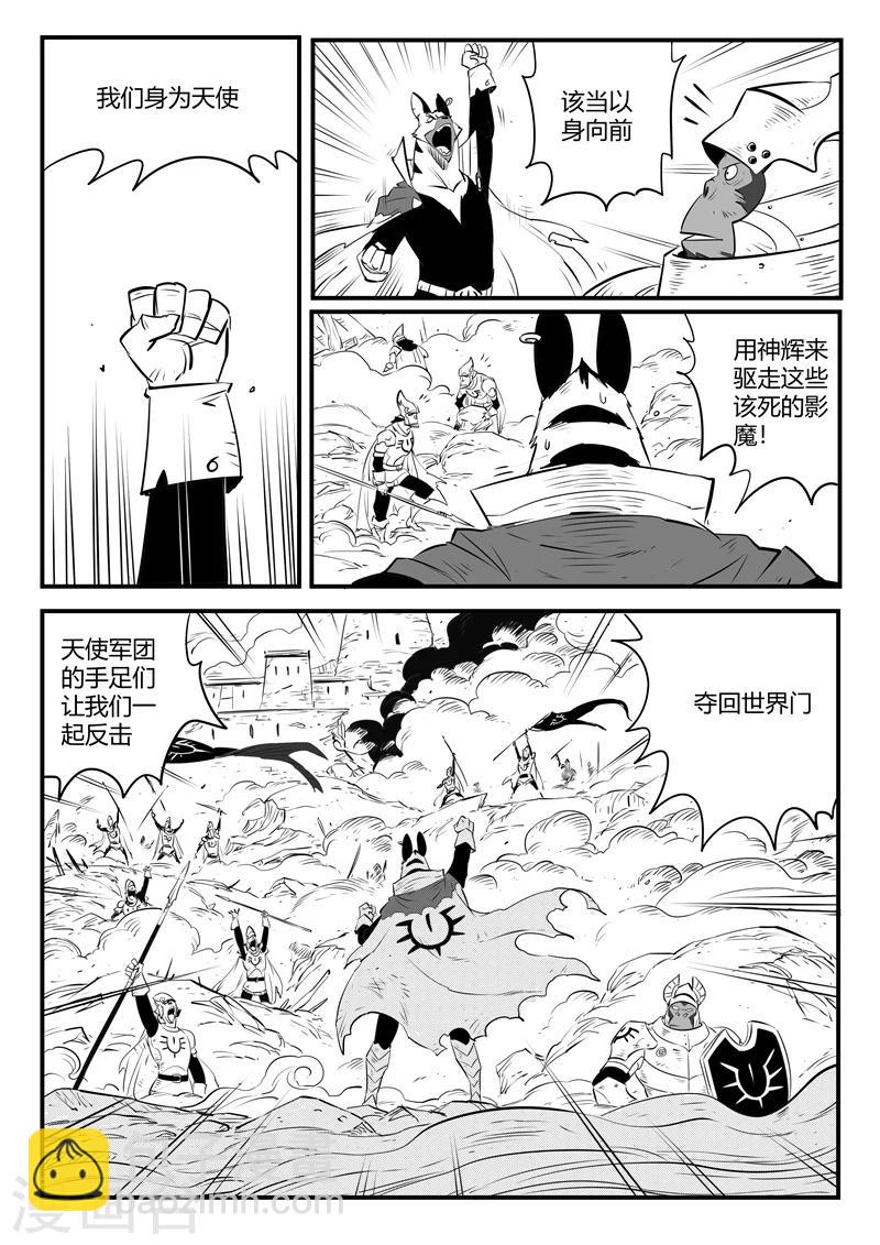 第148话 髭都的血性-第150话