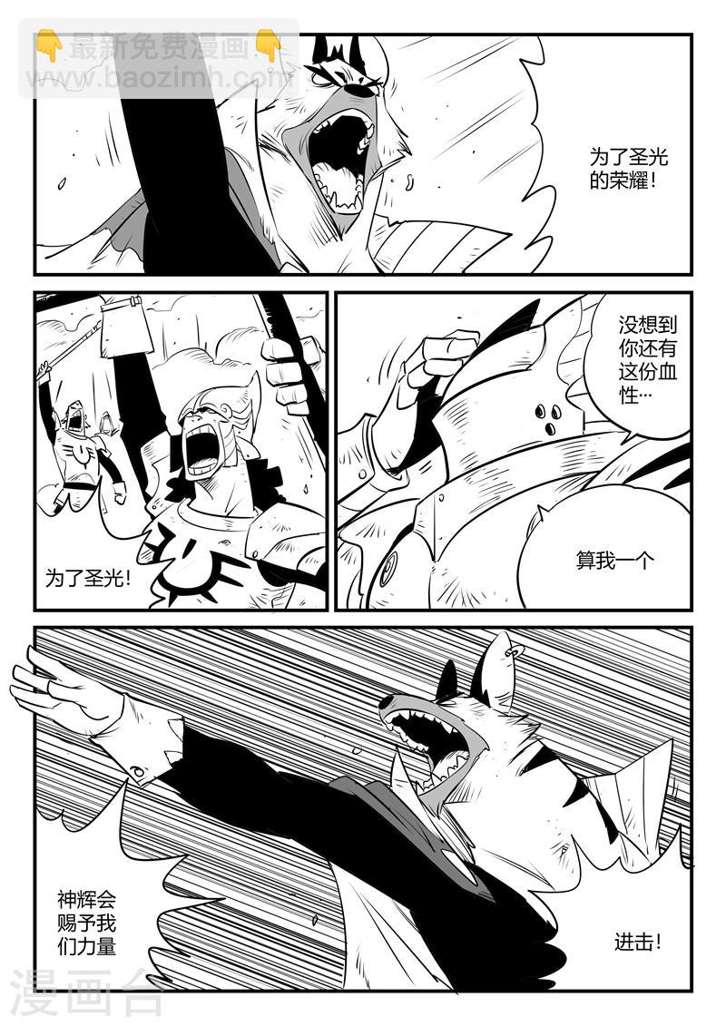 第148话 髭都的血性-第150话