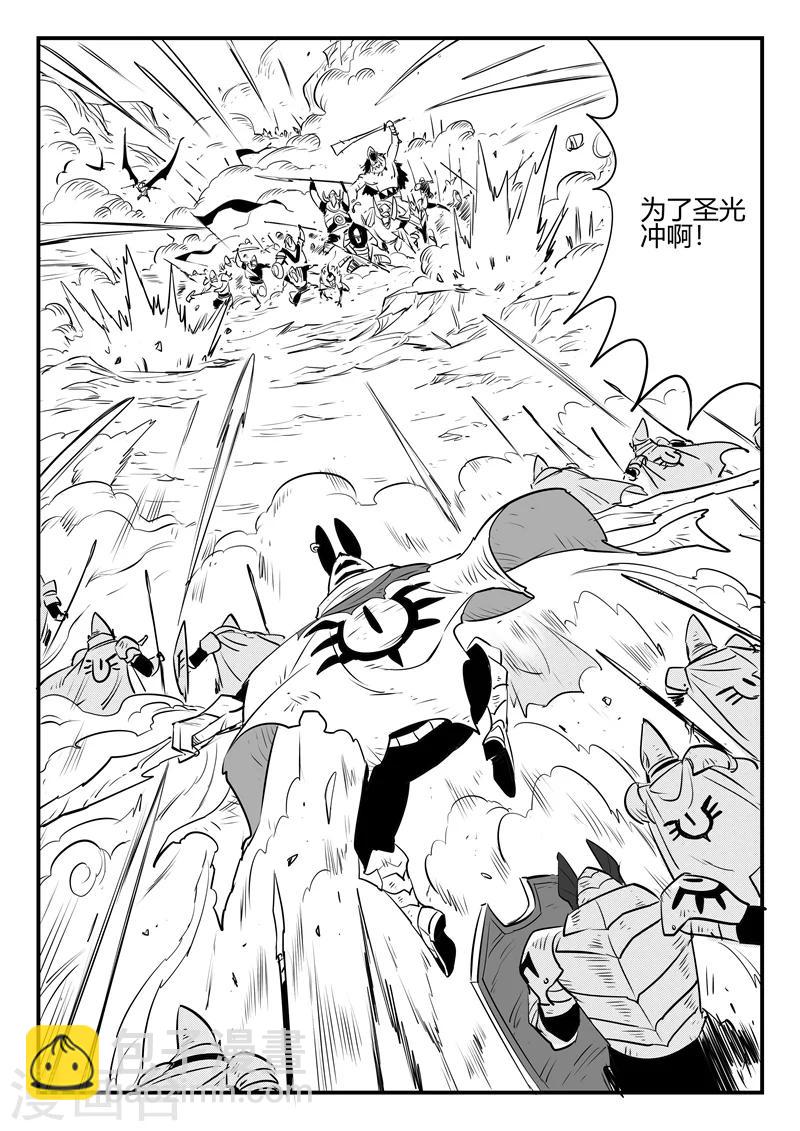 第148话 髭都的血性-第150话