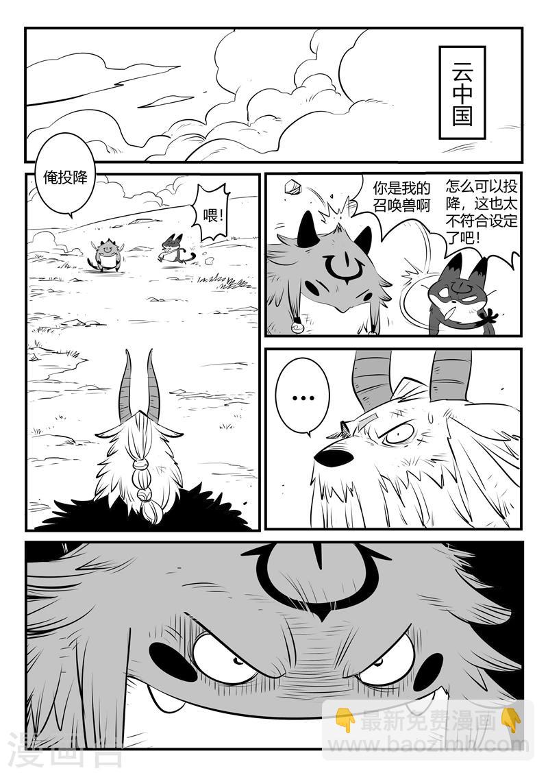 第148话 髭都的血性-第150话