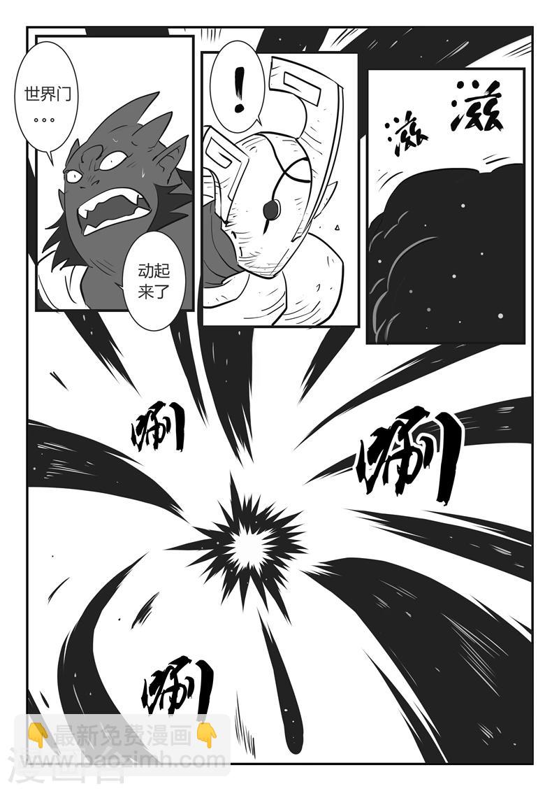 第15话 世界门-第16话