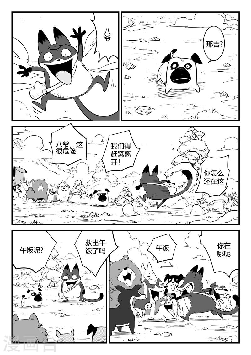 第150话 世界在变幻-第152话