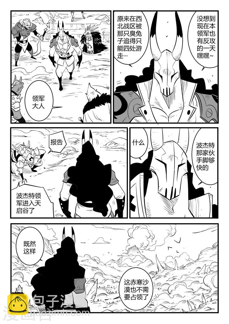 第150话 世界在变幻-第152话