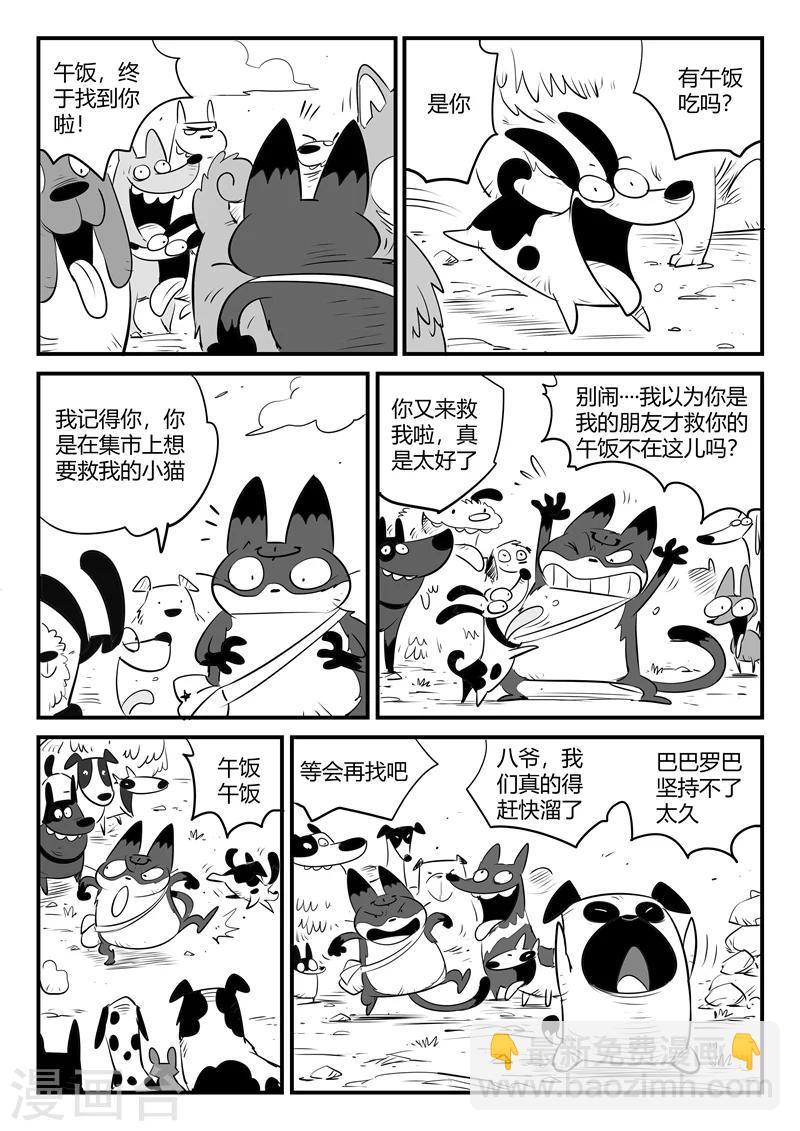 第150话 世界在变幻-第152话