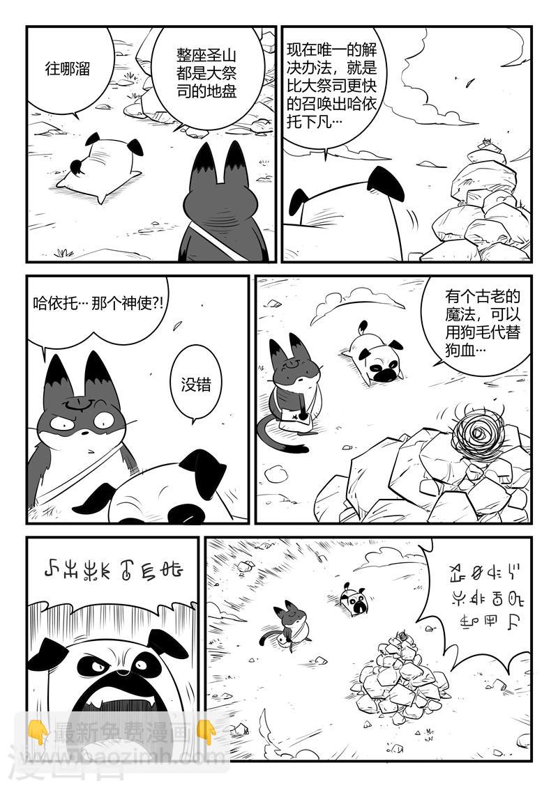 第150话 世界在变幻-第152话