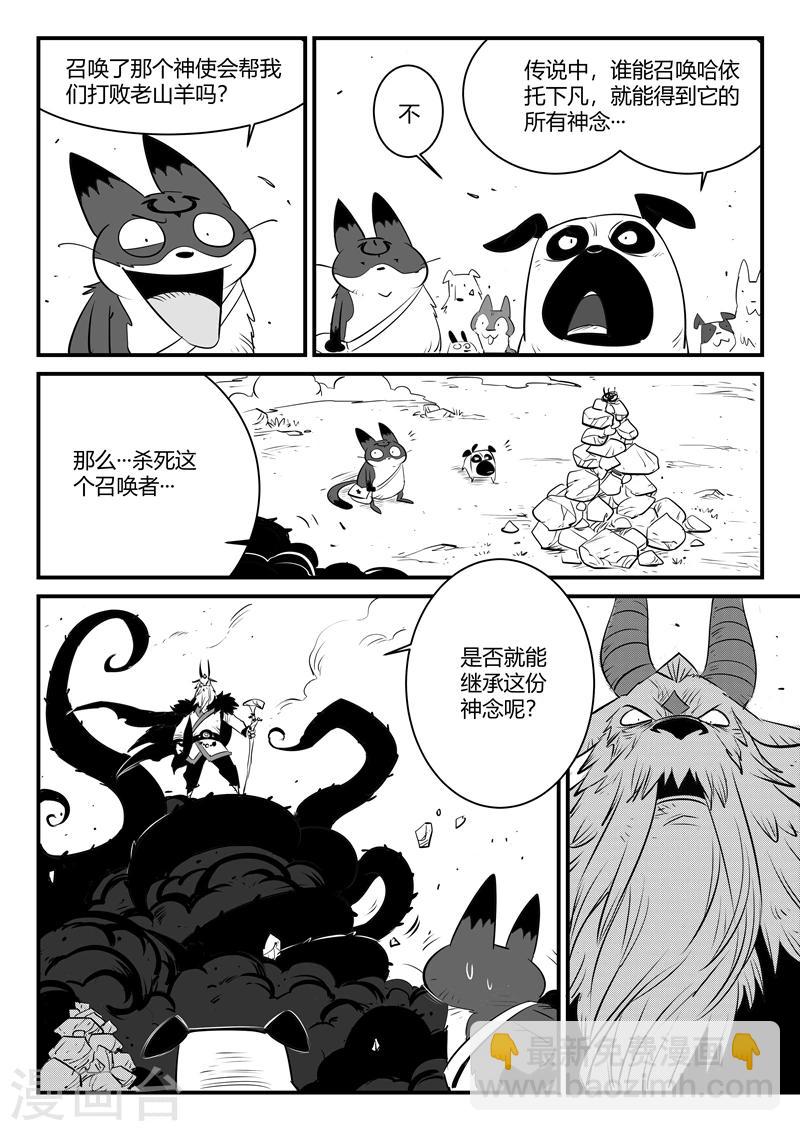 第150话 世界在变幻-第152话