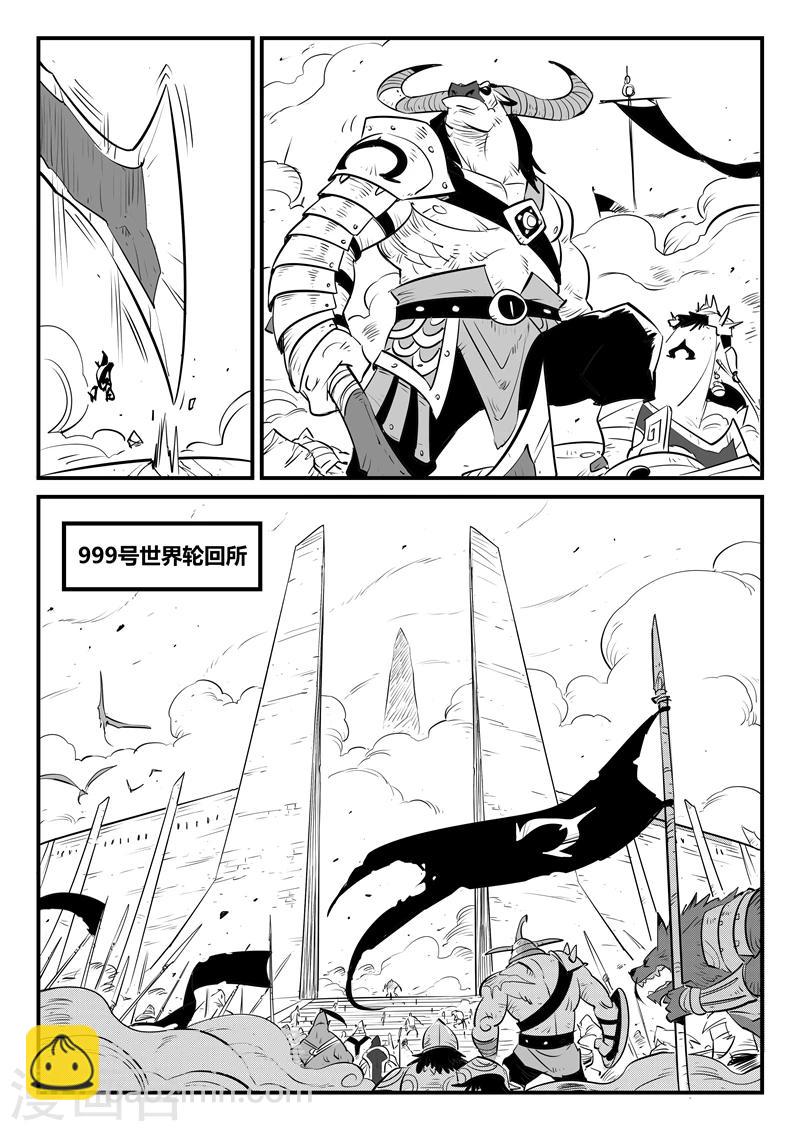 第150话 世界在变幻-第152话