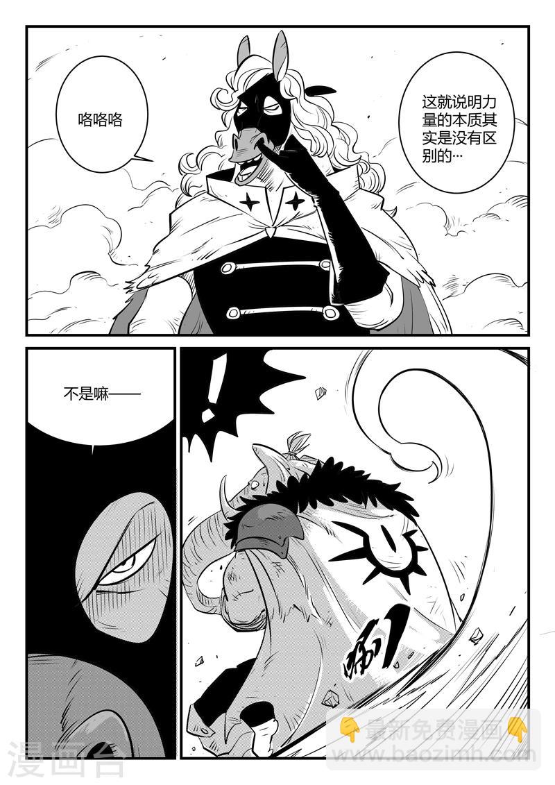 第150话 世界在变幻-第152话