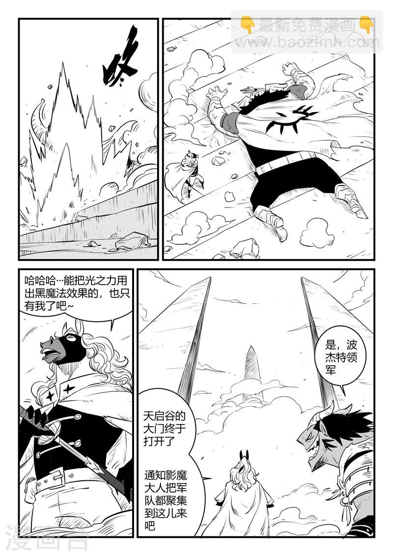 第150话 世界在变幻-第152话