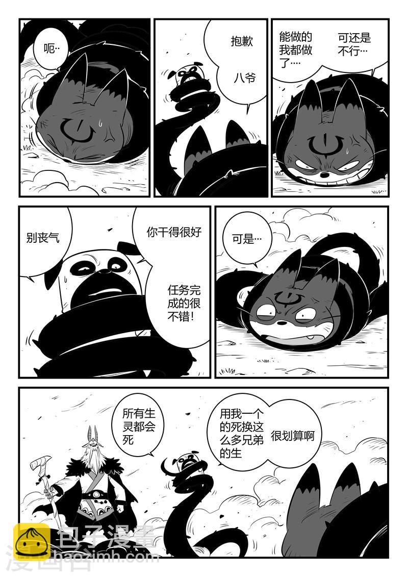 第152话 钢刃在行动-第154话