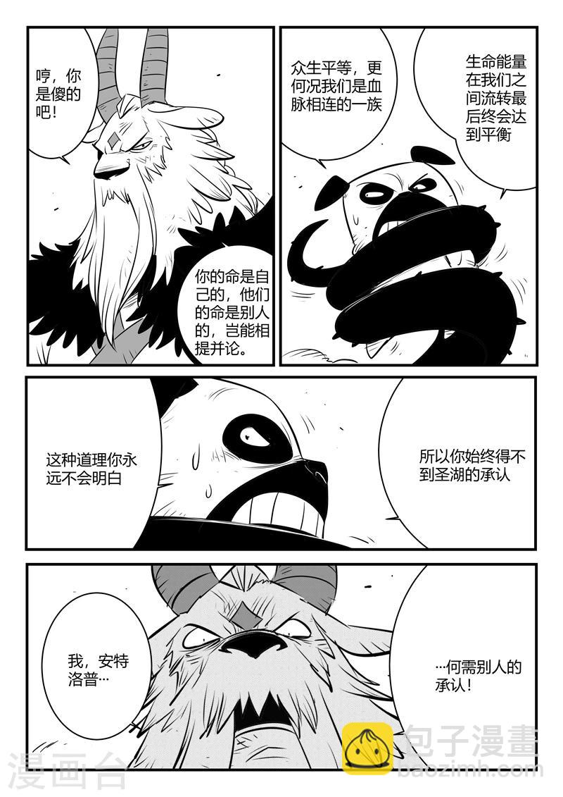 第152话 钢刃在行动-第154话