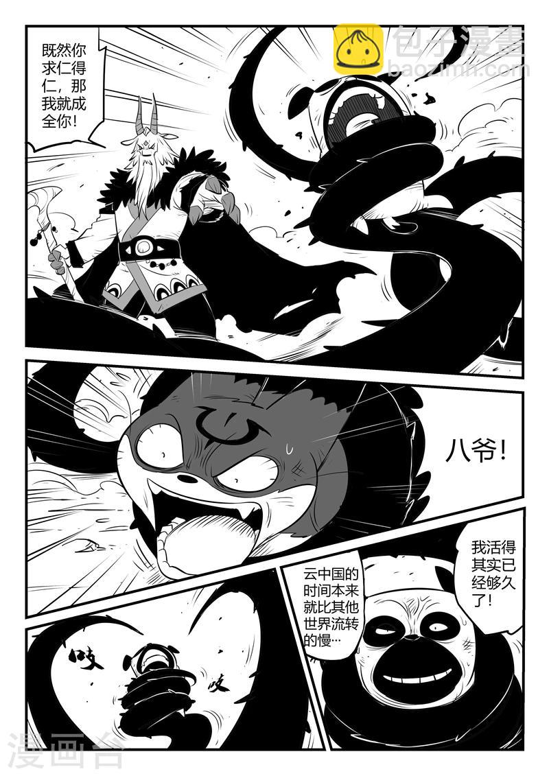 第152话 钢刃在行动-第154话