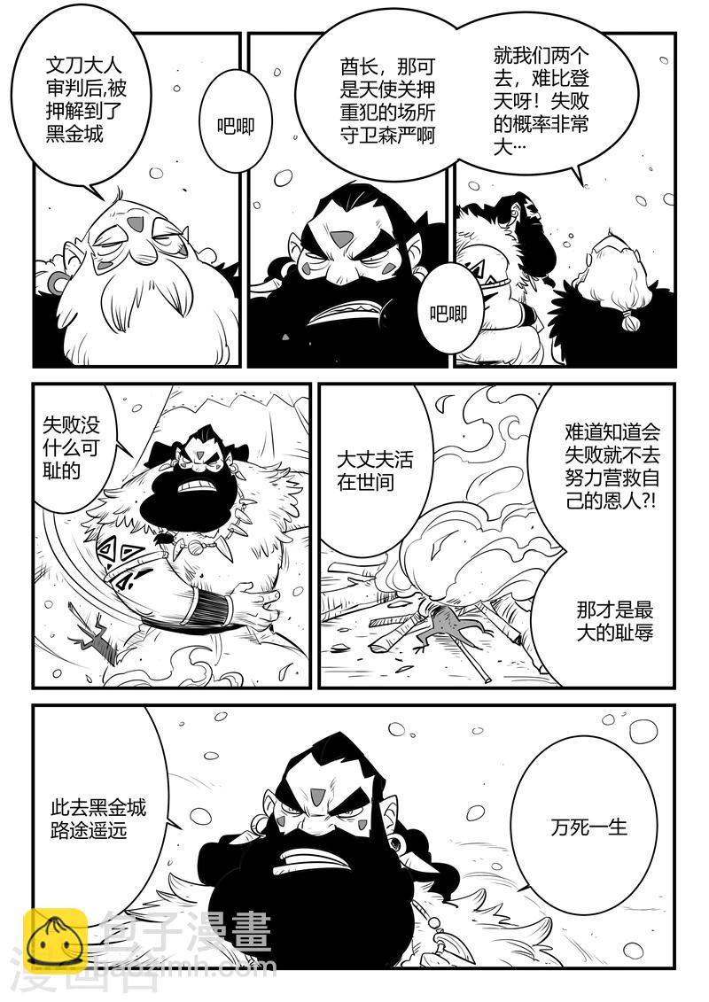 第152话 钢刃在行动-第154话