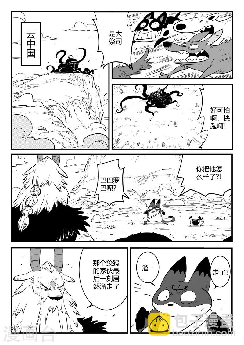 第152话 钢刃在行动-第154话