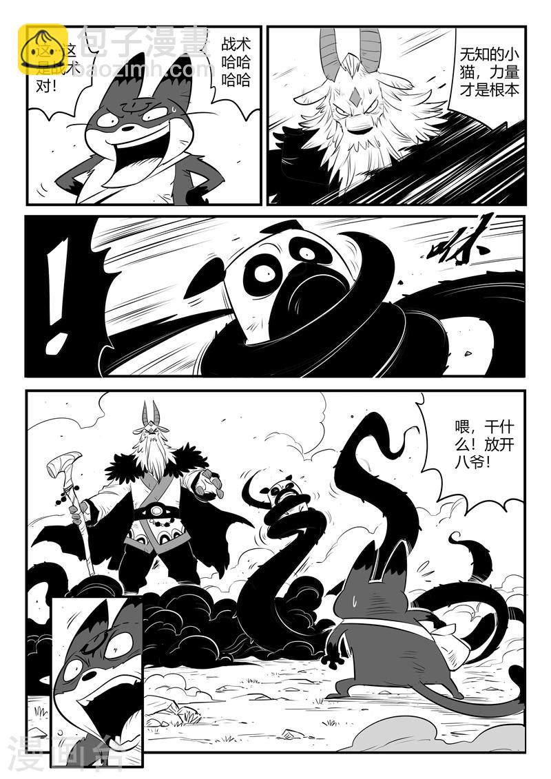第152话 钢刃在行动-第154话