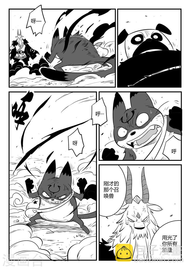 第152话 钢刃在行动-第154话