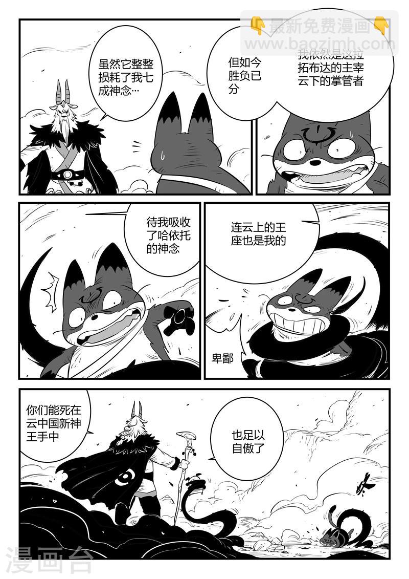 第152话 钢刃在行动-第154话
