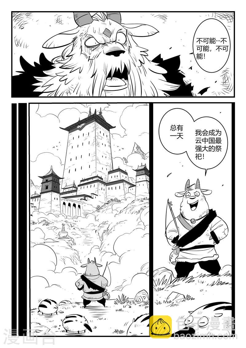 第154话 哈依托的执念-第156话