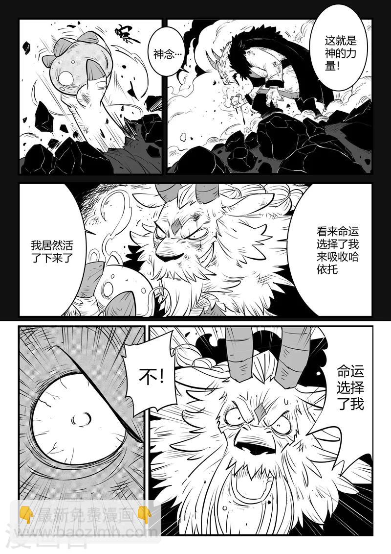 第154话 哈依托的执念-第156话
