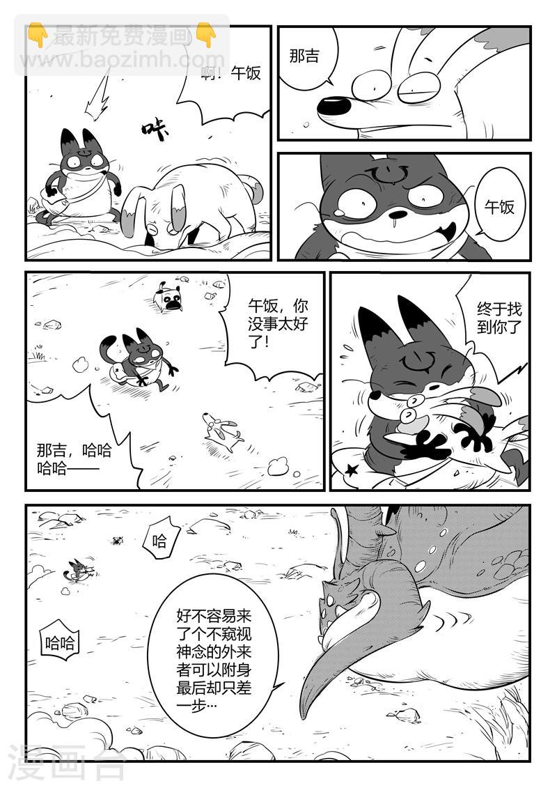 第154话 哈依托的执念-第156话
