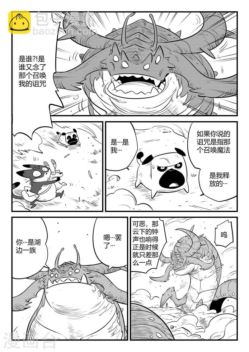 第154话 哈依托的执念-第156话