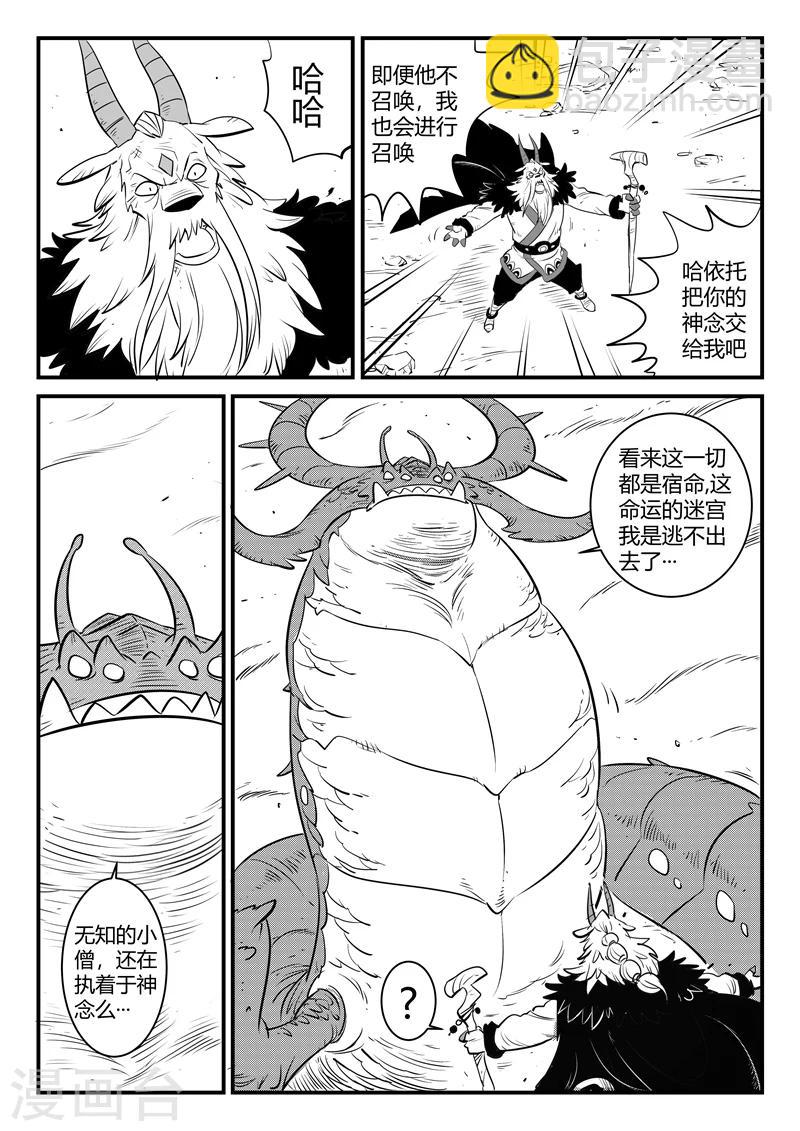 第154话 哈依托的执念-第156话