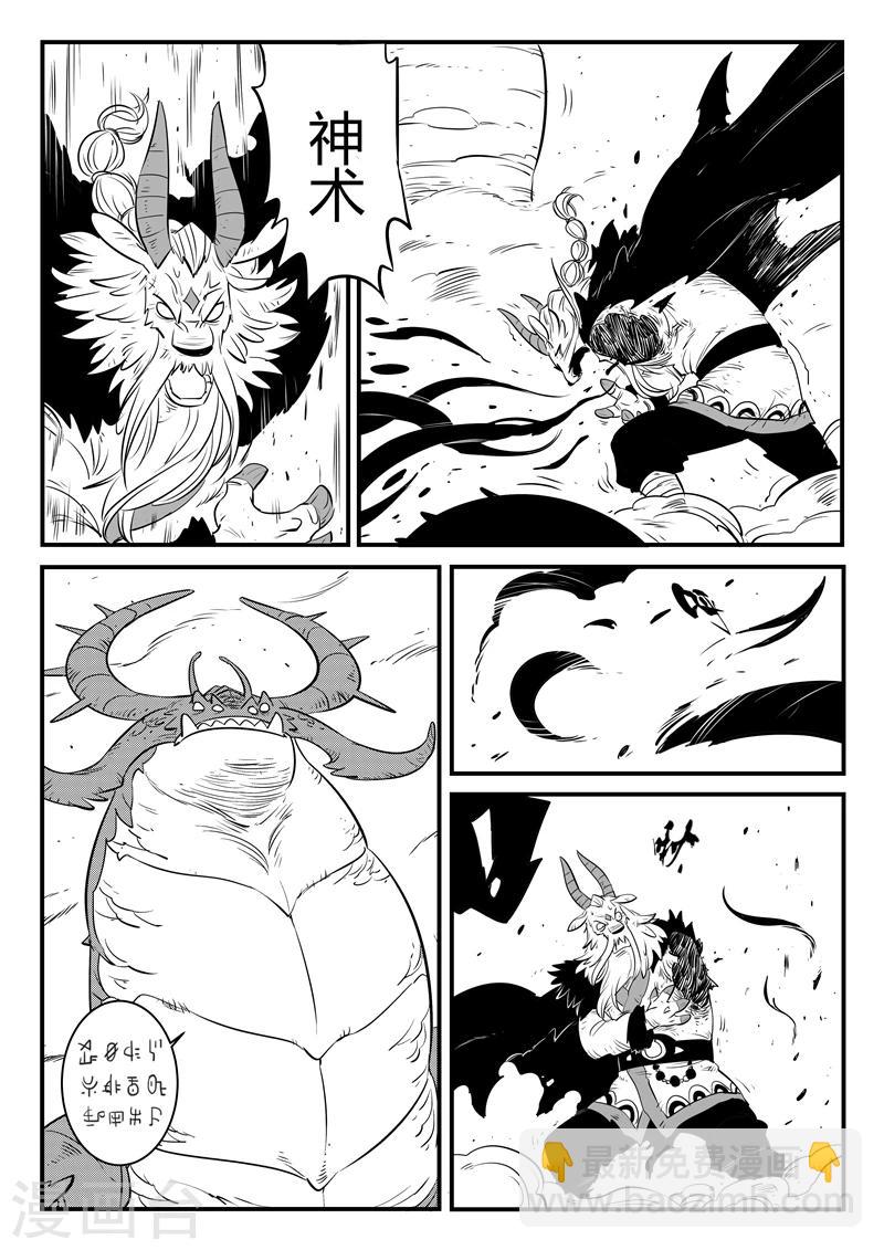 第154话 哈依托的执念-第156话