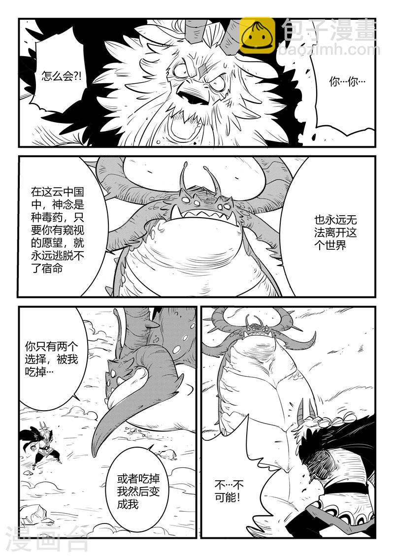 第154话 哈依托的执念-第156话