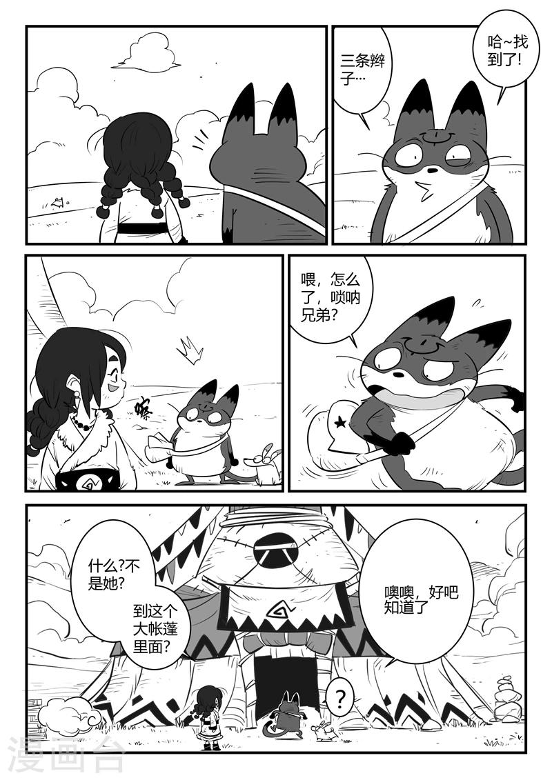 第156话 索尔的故事-第158话