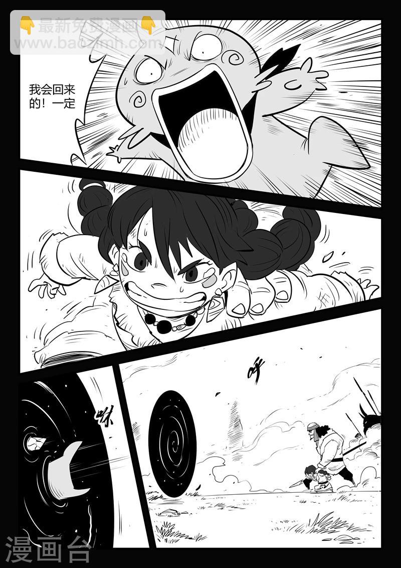 第156话 索尔的故事-第158话