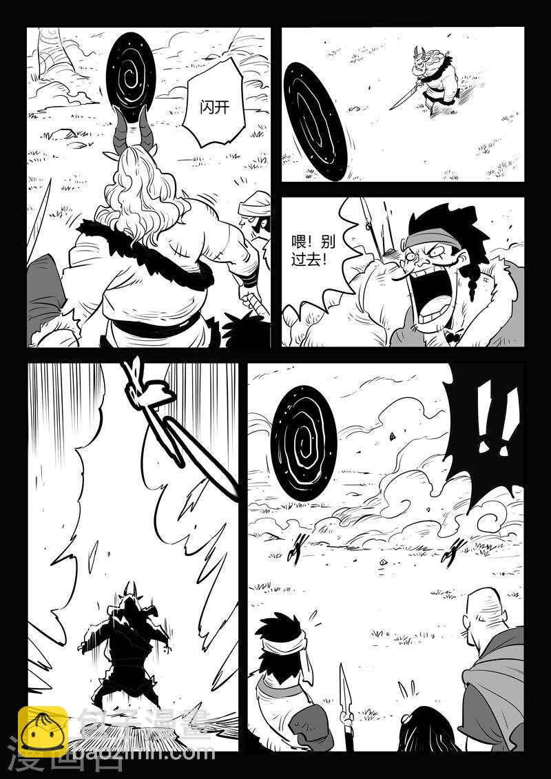 第156话 索尔的故事-第158话