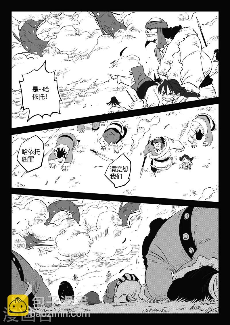 第156话 索尔的故事-第158话