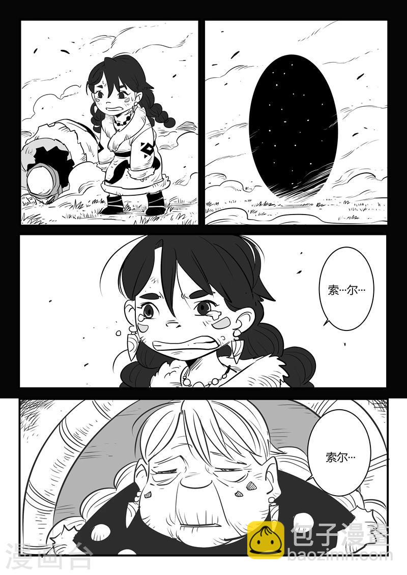 第156话 索尔的故事-第158话