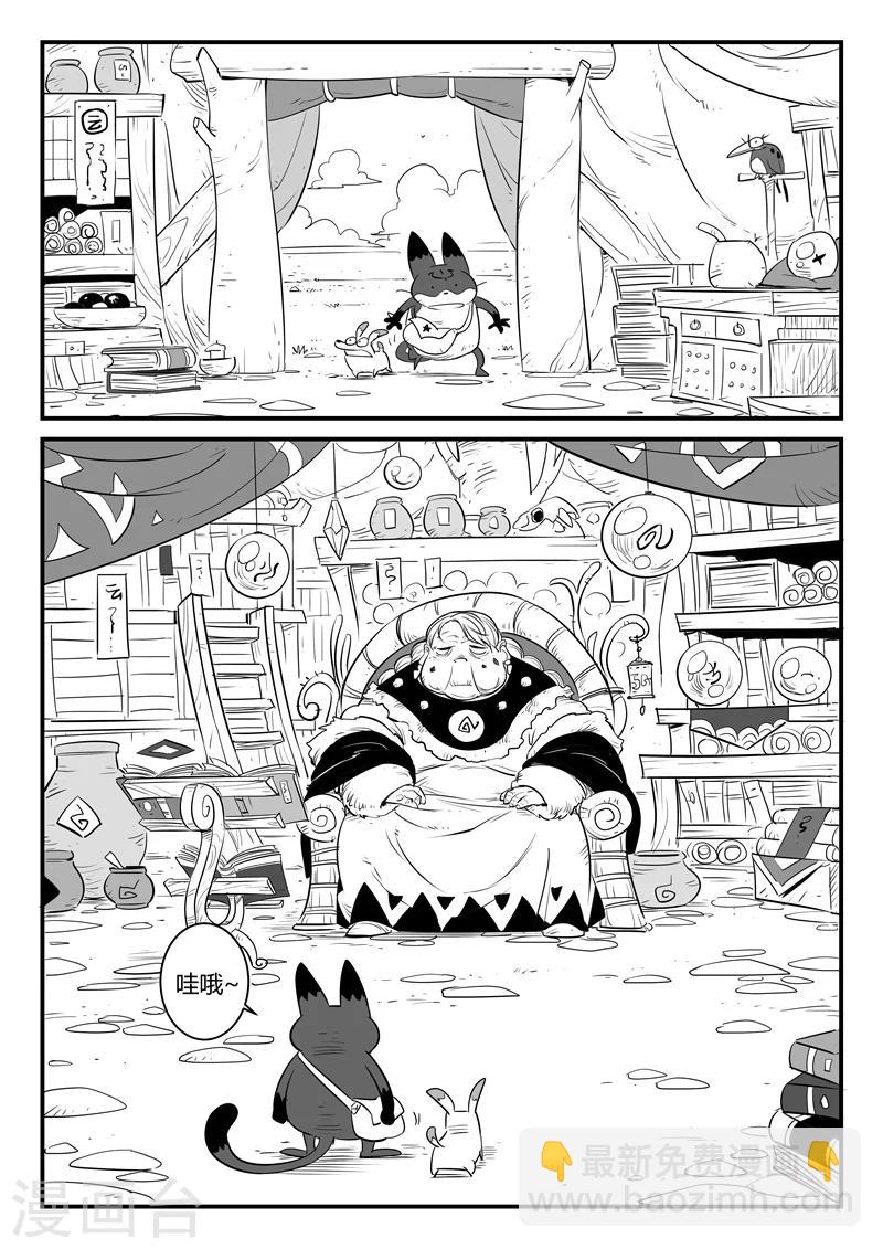 第156话 索尔的故事-第158话