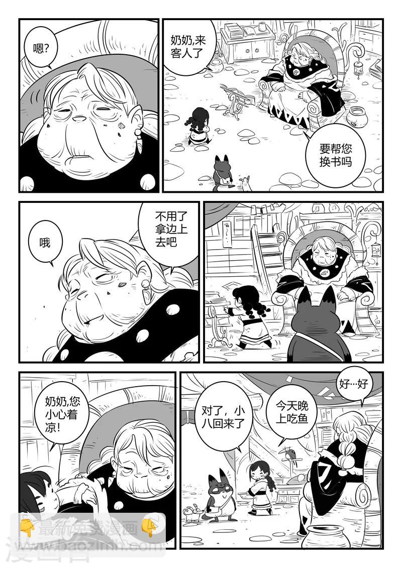 第156话 索尔的故事-第158话