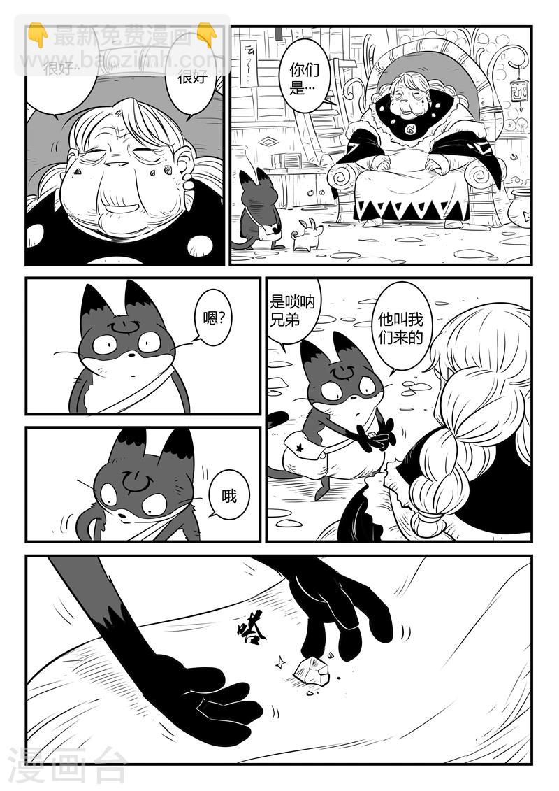第156话 索尔的故事-第158话