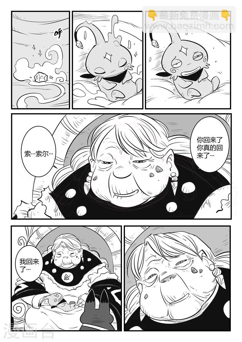 第156话 索尔的故事-第158话