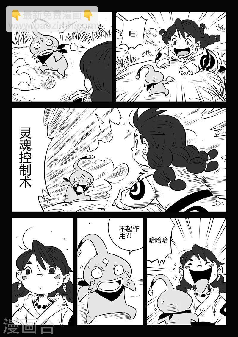 第156话 索尔的故事-第158话