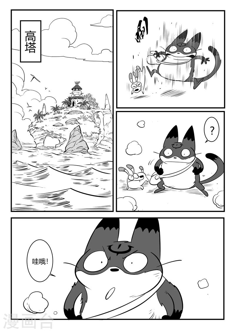 第158话 各个世界的各个角落-第160话
