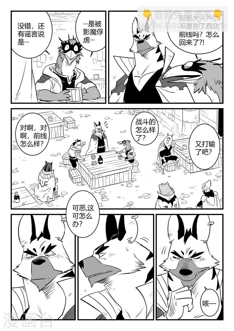 第158话 各个世界的各个角落-第160话