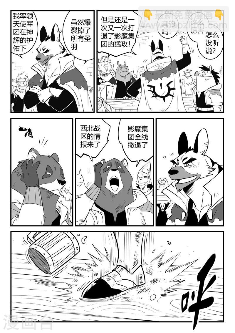 第158话 各个世界的各个角落-第160话