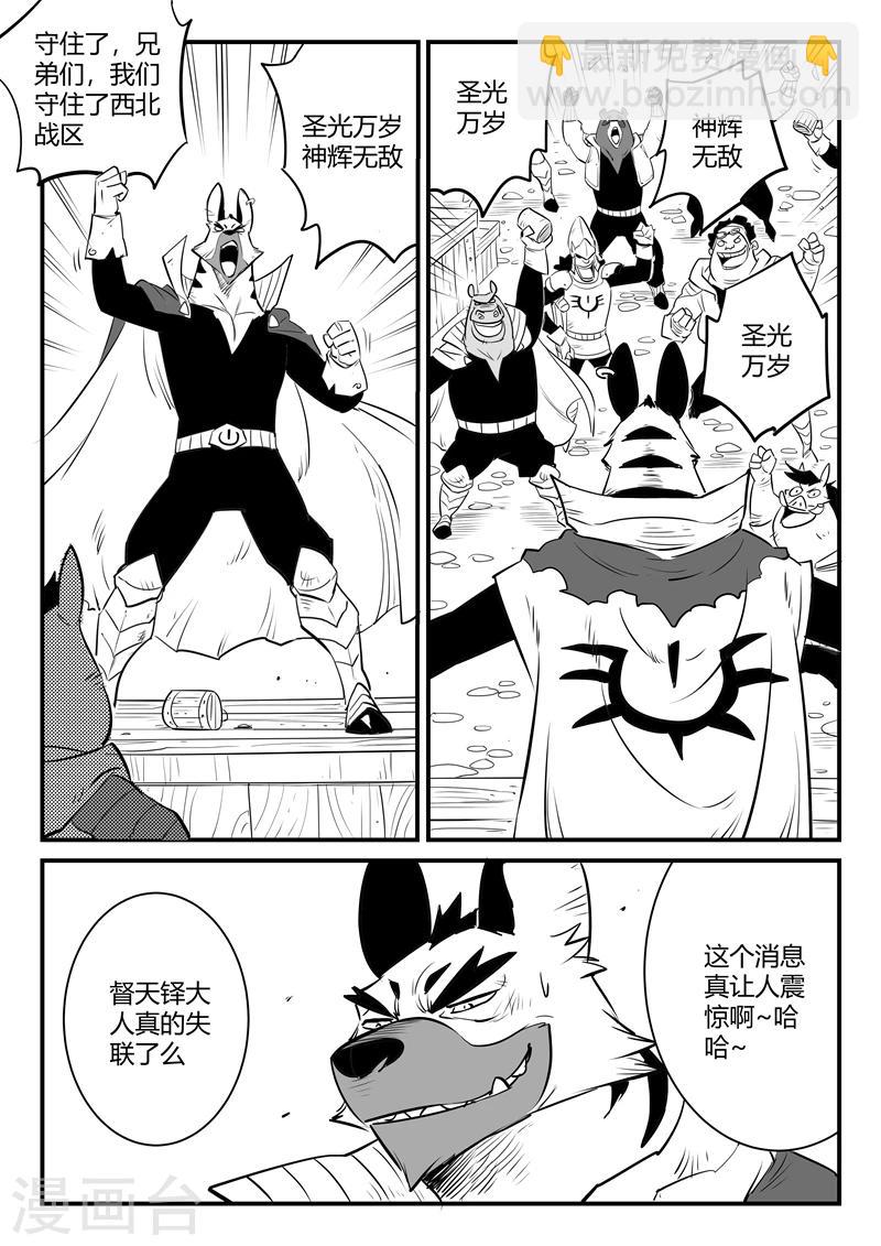 第158话 各个世界的各个角落-第160话
