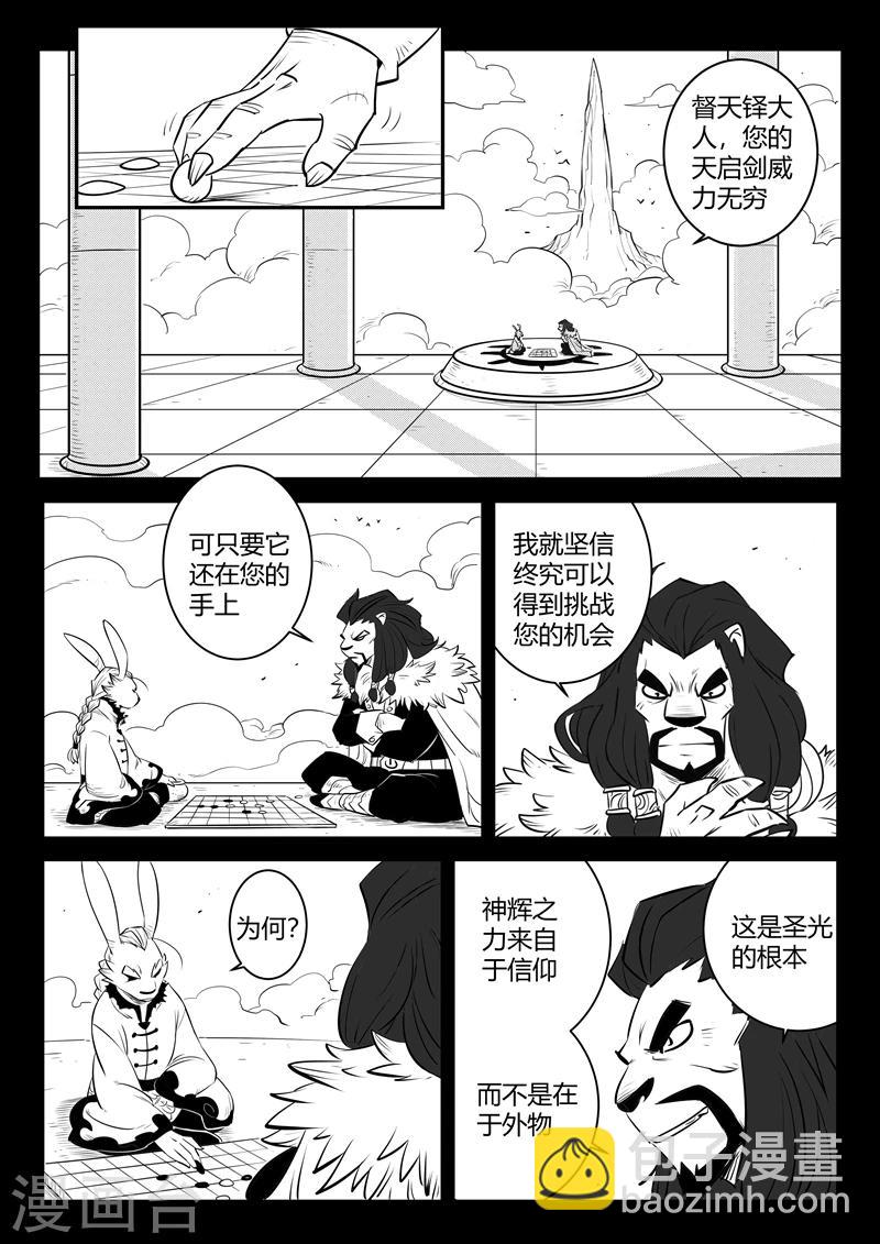 第158话 各个世界的各个角落-第160话