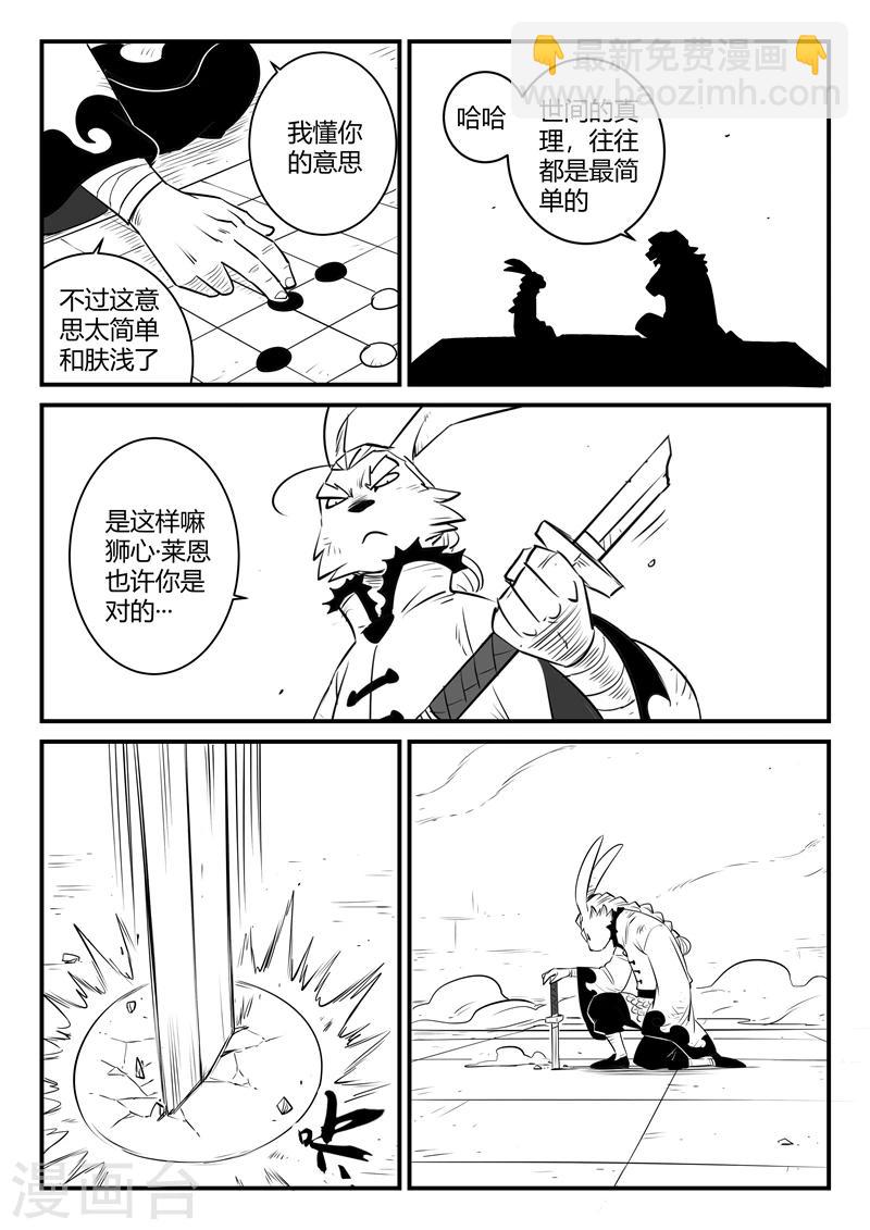 第158话 各个世界的各个角落-第160话