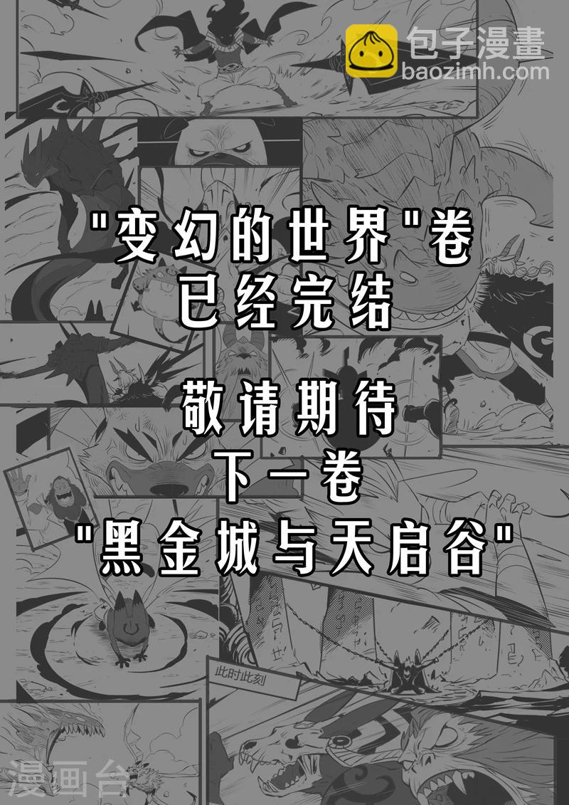 第158话 各个世界的各个角落-第160话