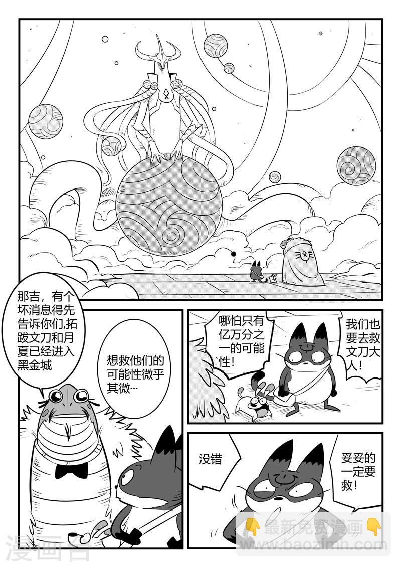 第158话 各个世界的各个角落-第160话