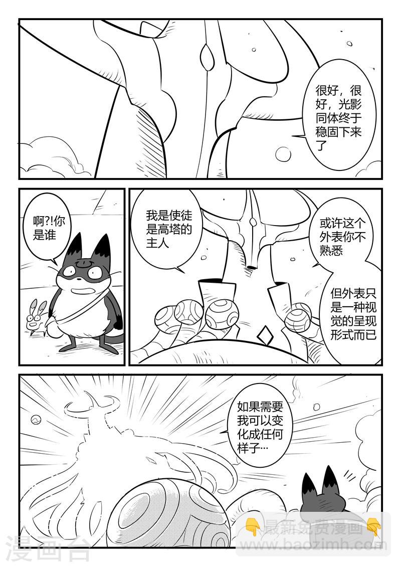 第158话 各个世界的各个角落-第160话