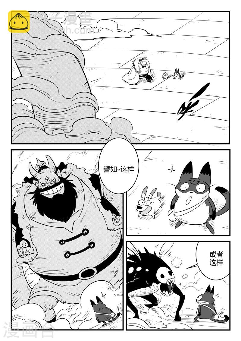 第158话 各个世界的各个角落-第160话