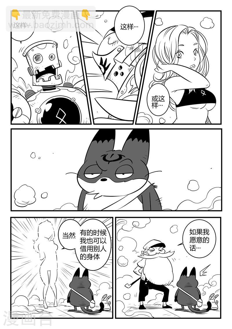 第158话 各个世界的各个角落-第160话